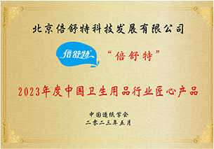 2023年度匠心产品