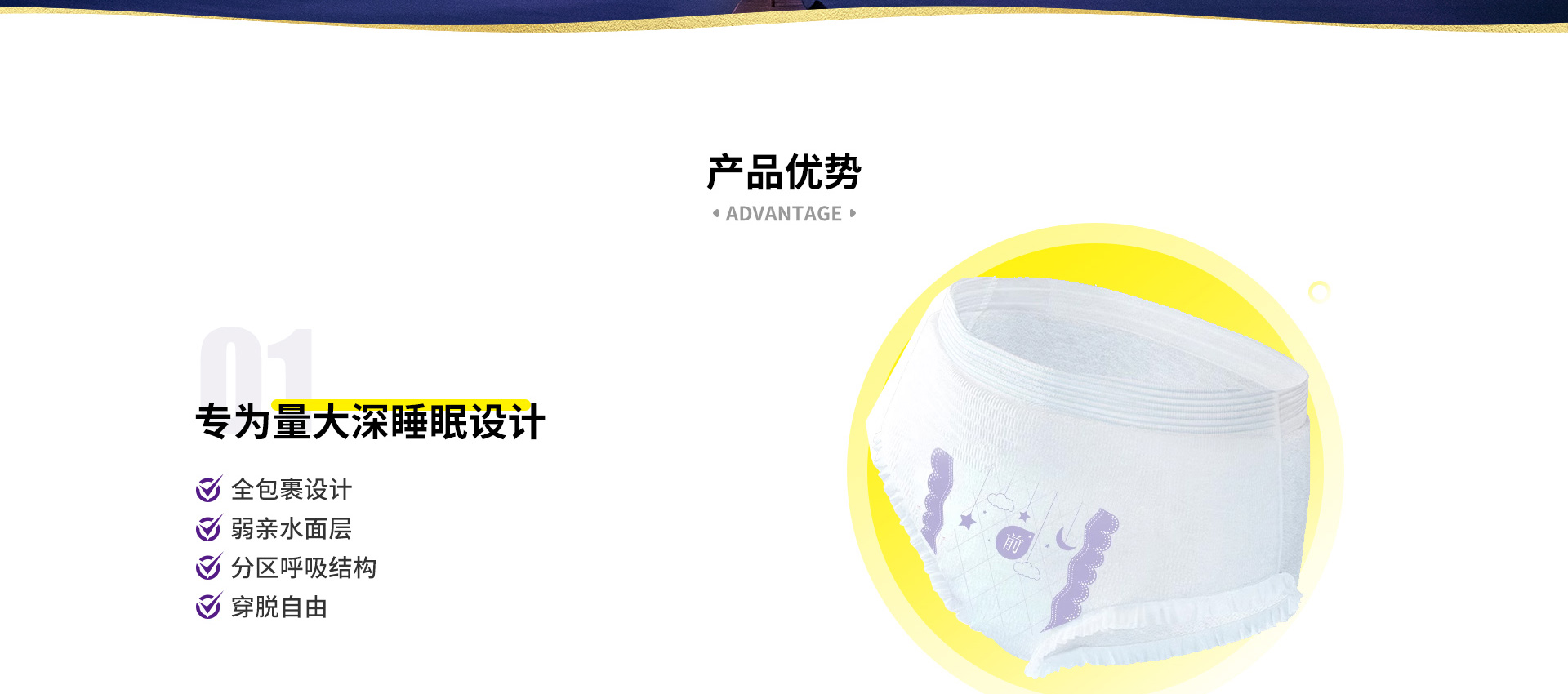 眠眠裤系列