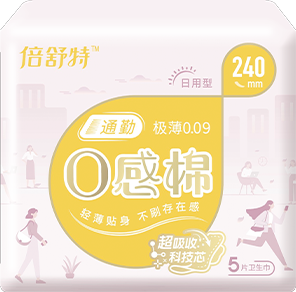  零感棉系列