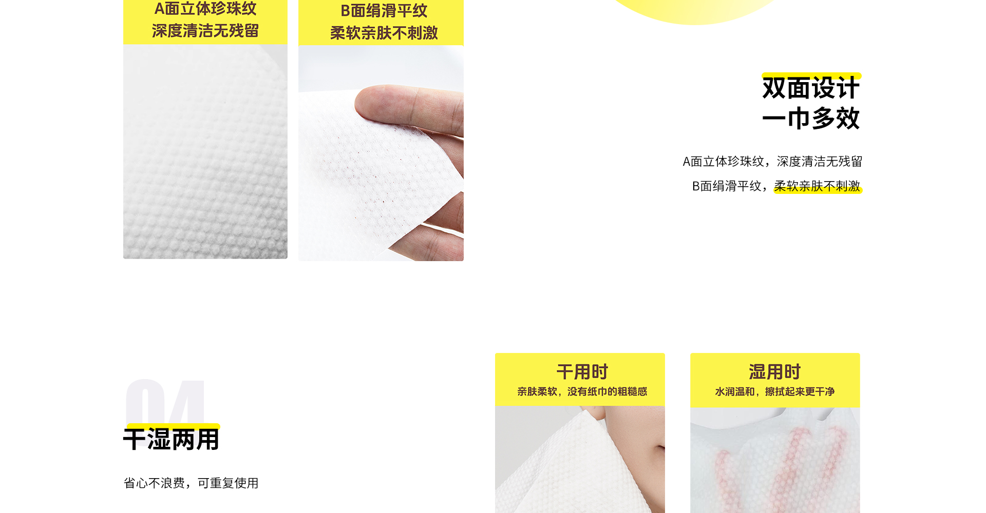 绵柔巾