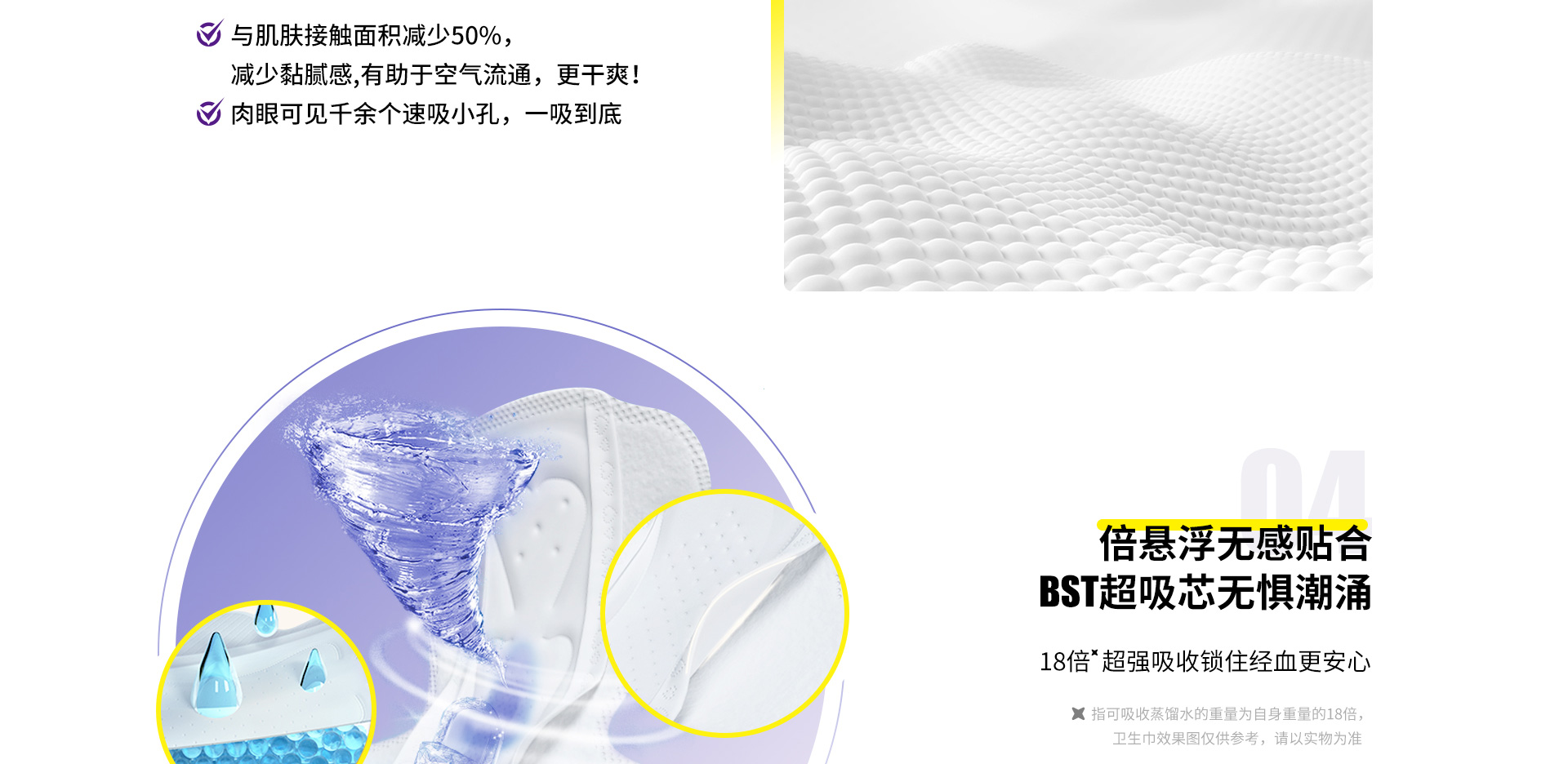 怡悦SPA系列
