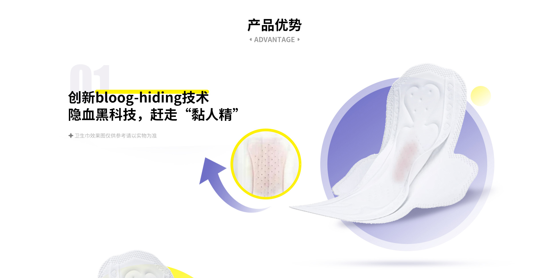  零感棉系列
