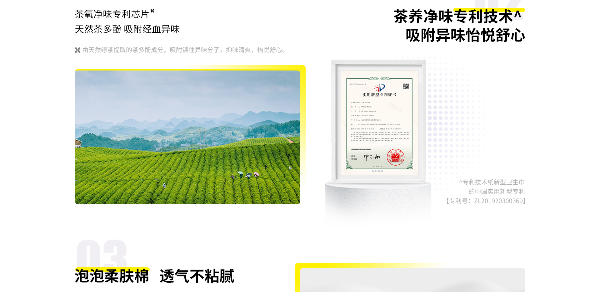 怡悦SPA系列