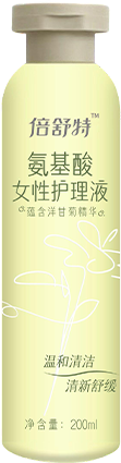 女性护理液