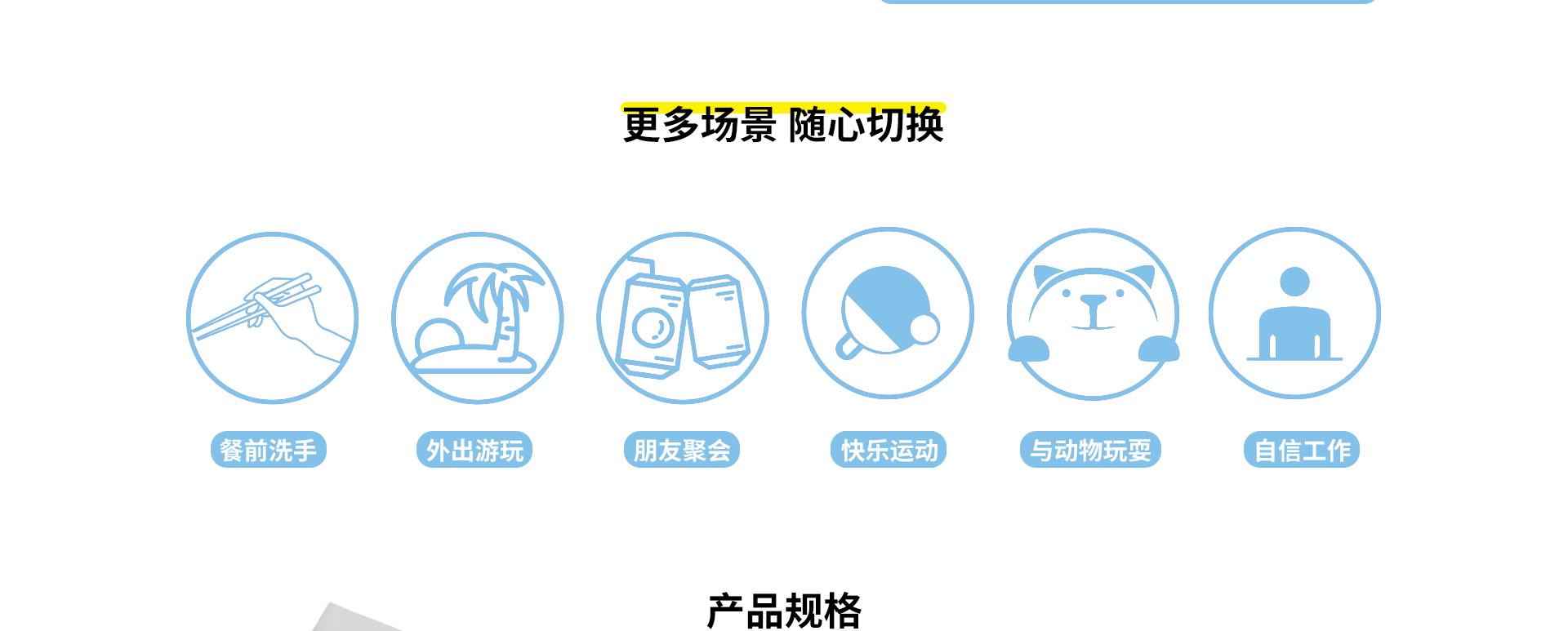 消毒湿巾