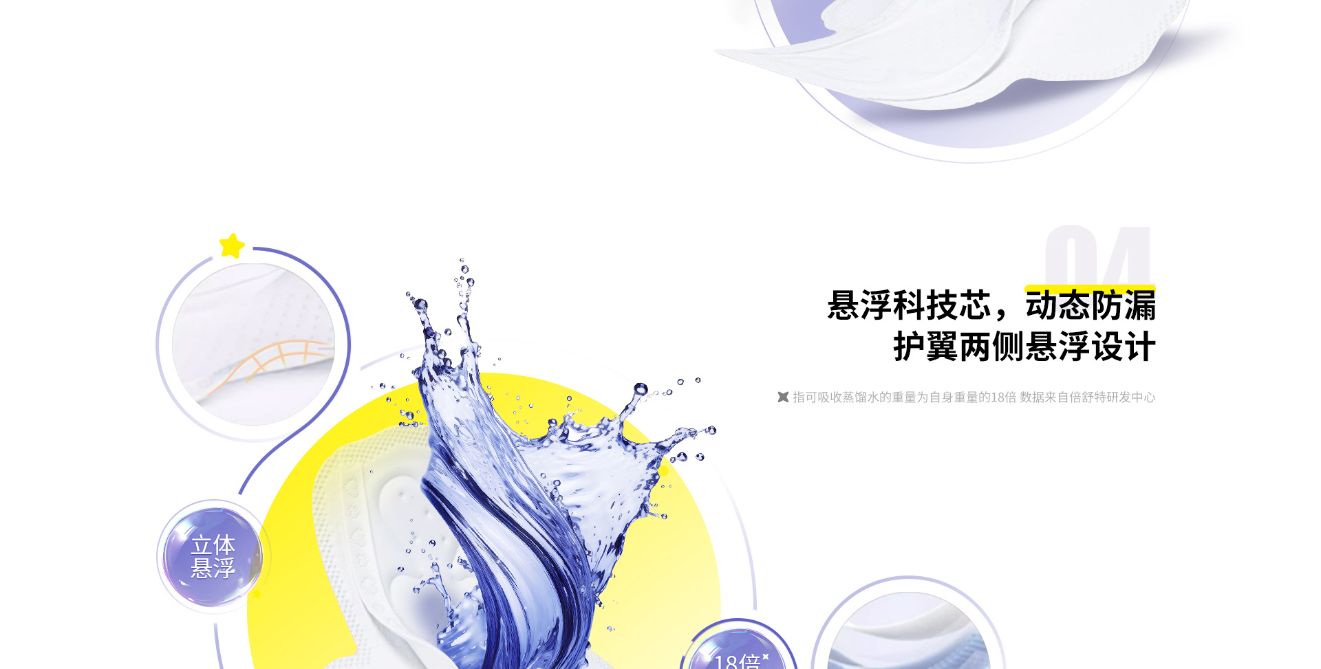  零感棉系列