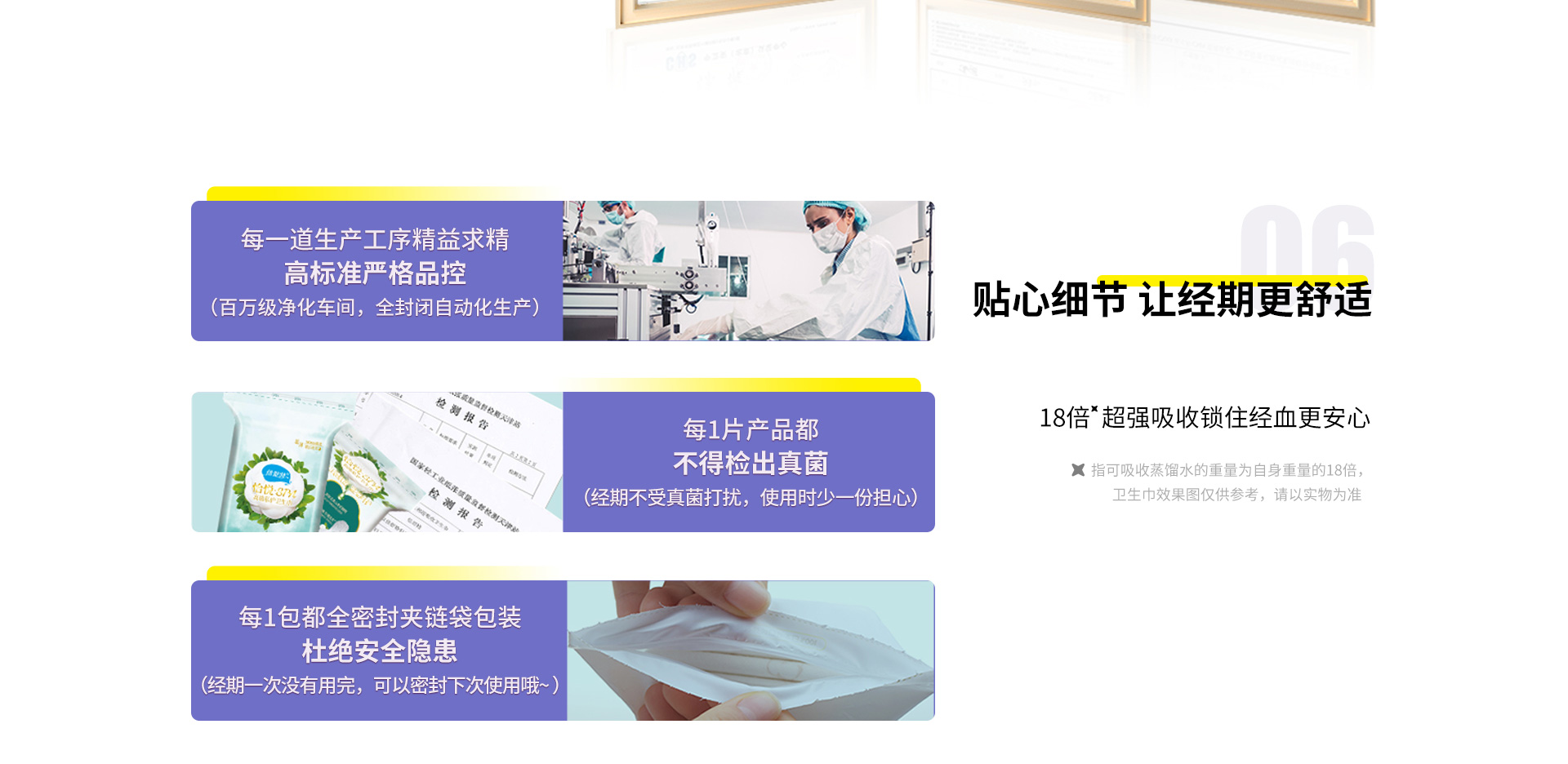 怡悦SPA系列
