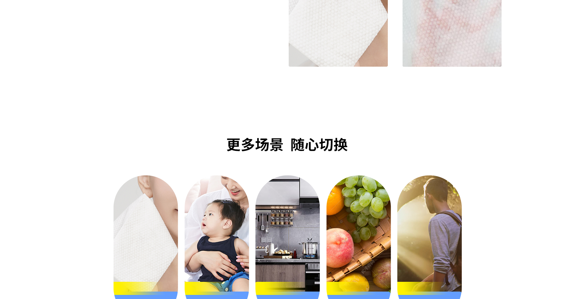 绵柔巾