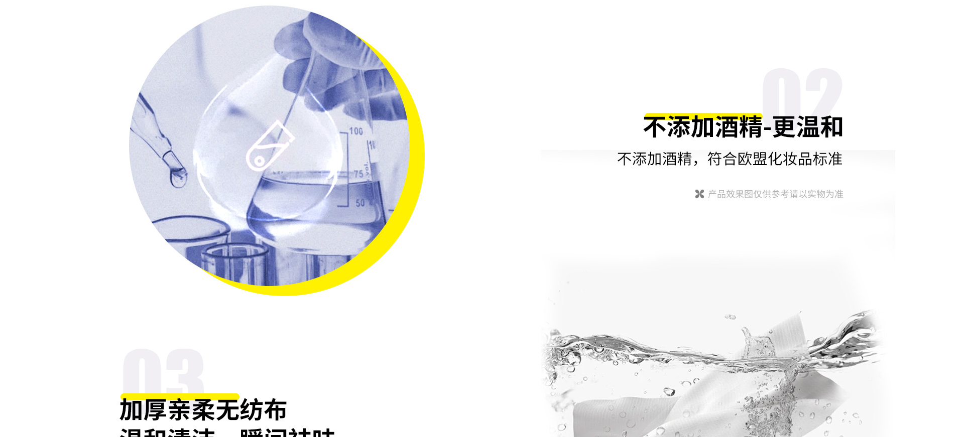 女士湿巾