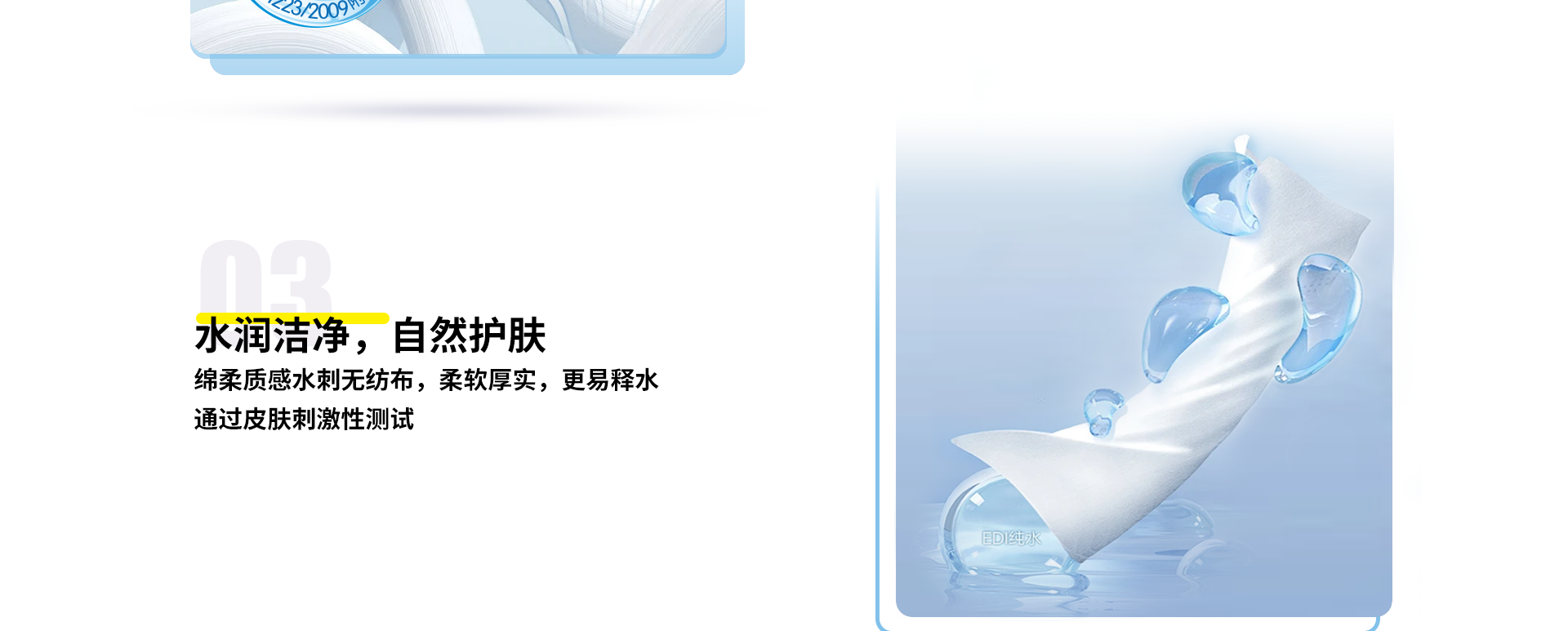 消毒湿巾