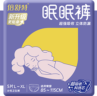 眠眠裤系列