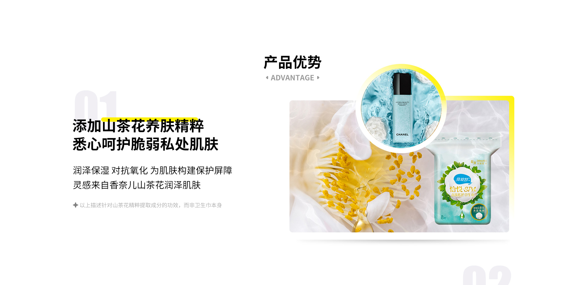 怡悦SPA系列