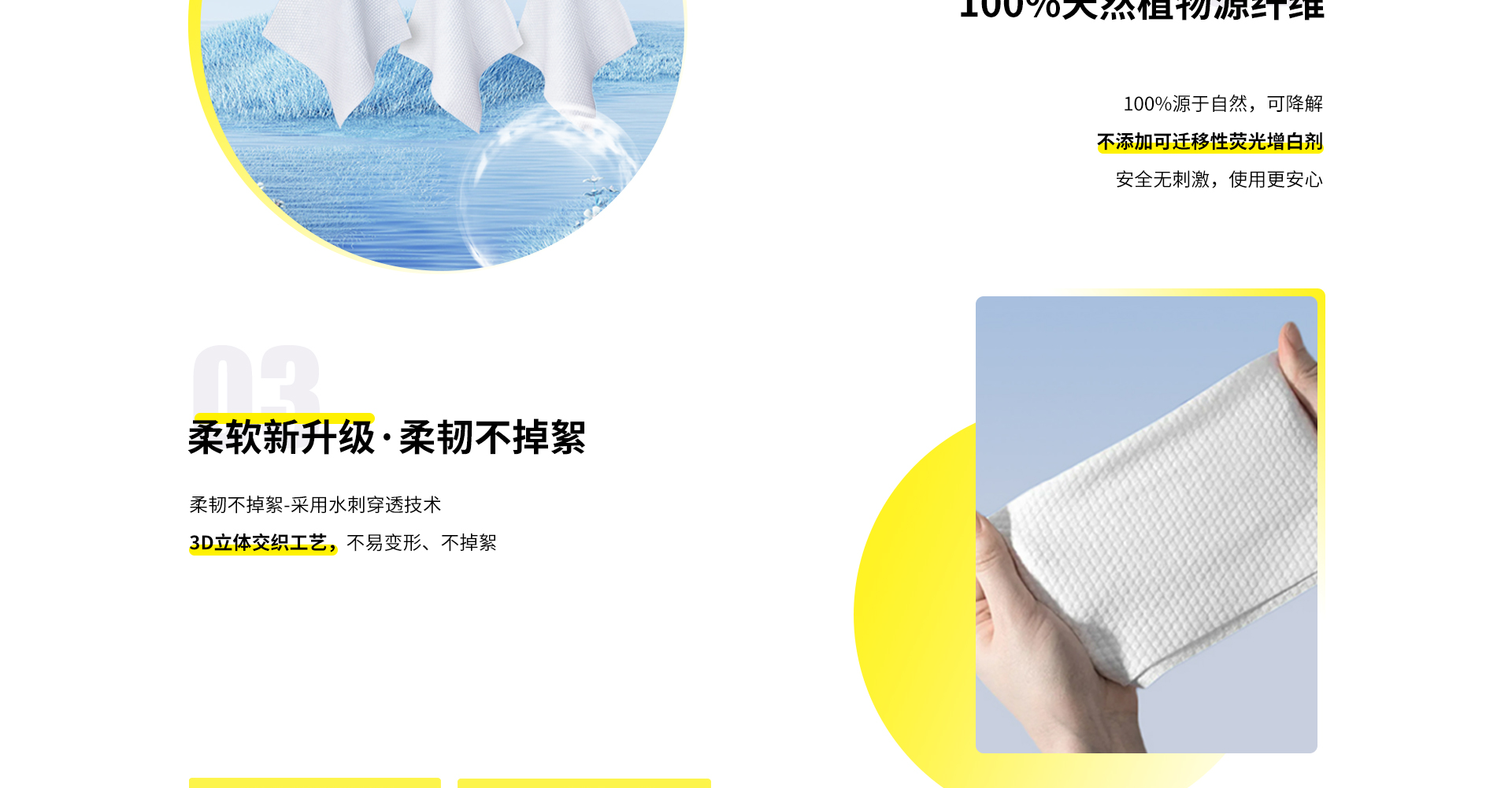 绵柔巾