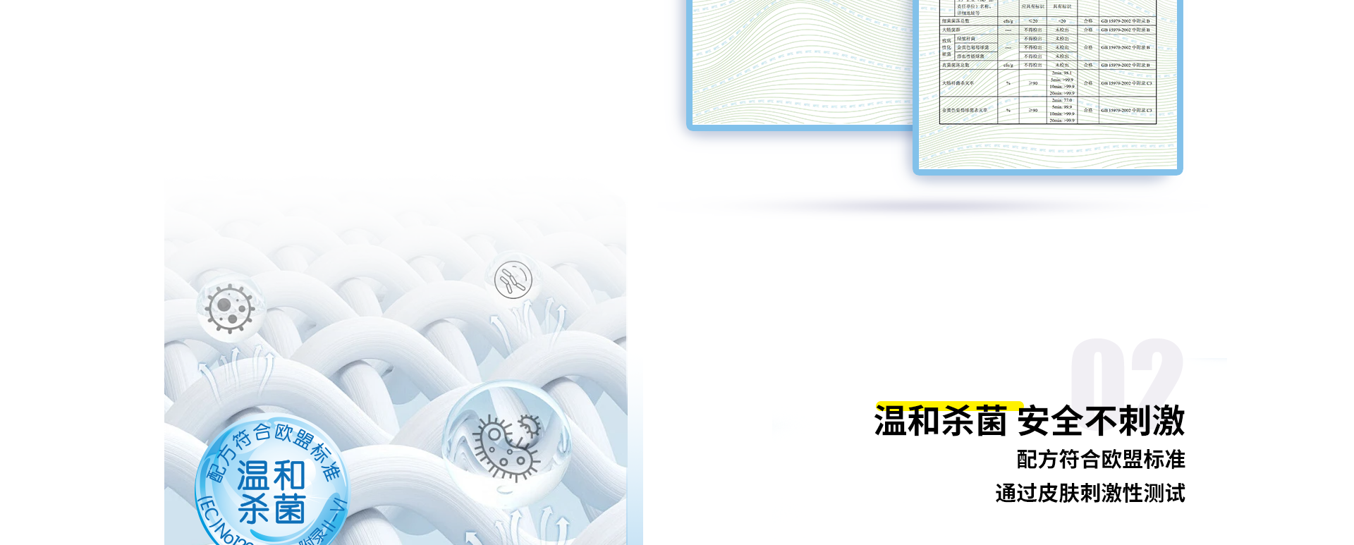 消毒湿巾