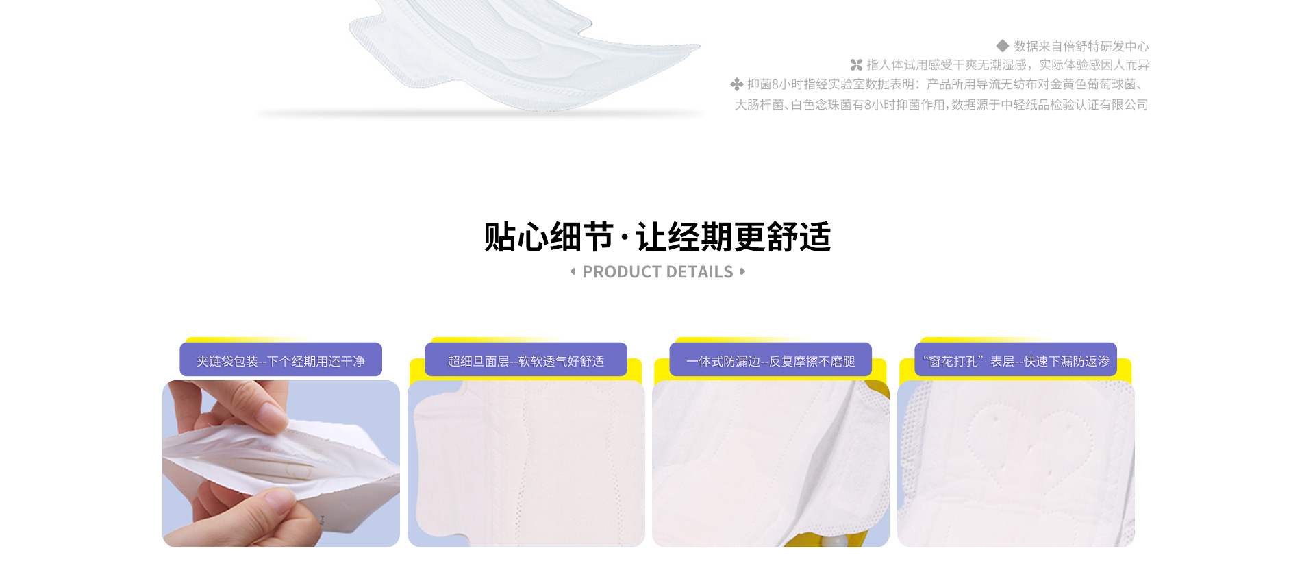 医护级卫生巾系列
