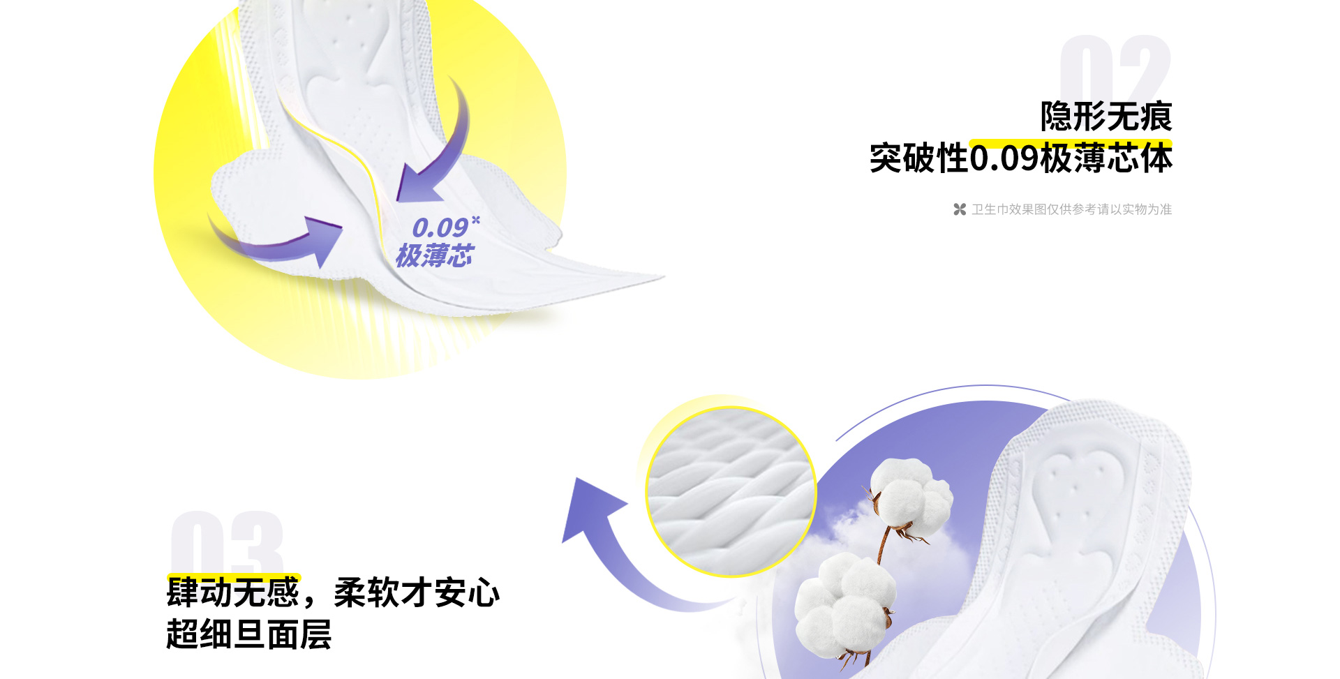  零感棉系列