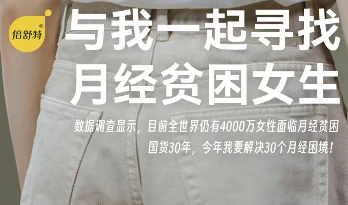 我们的公益行动 用公益之心 温暖世界