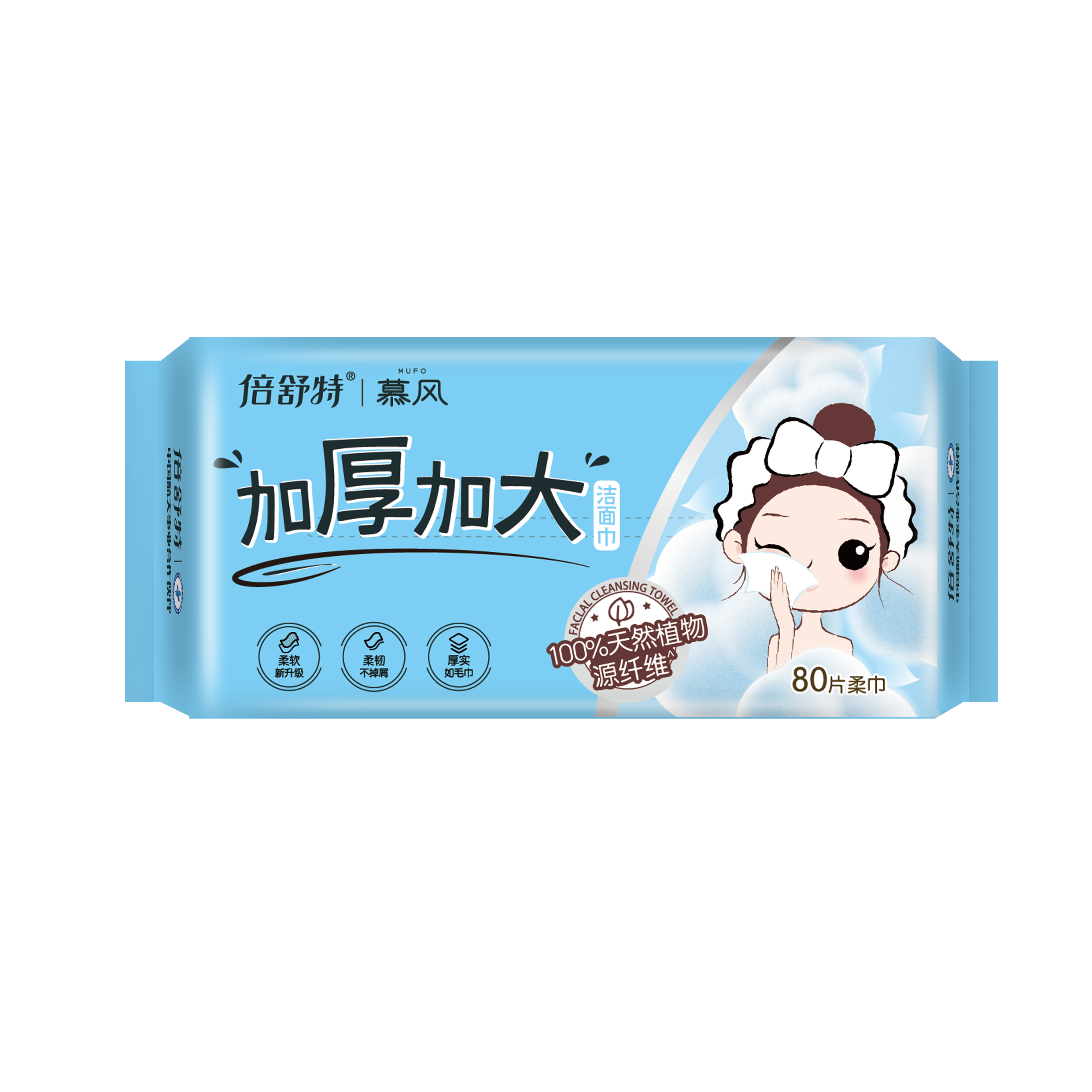 女性家庭产品