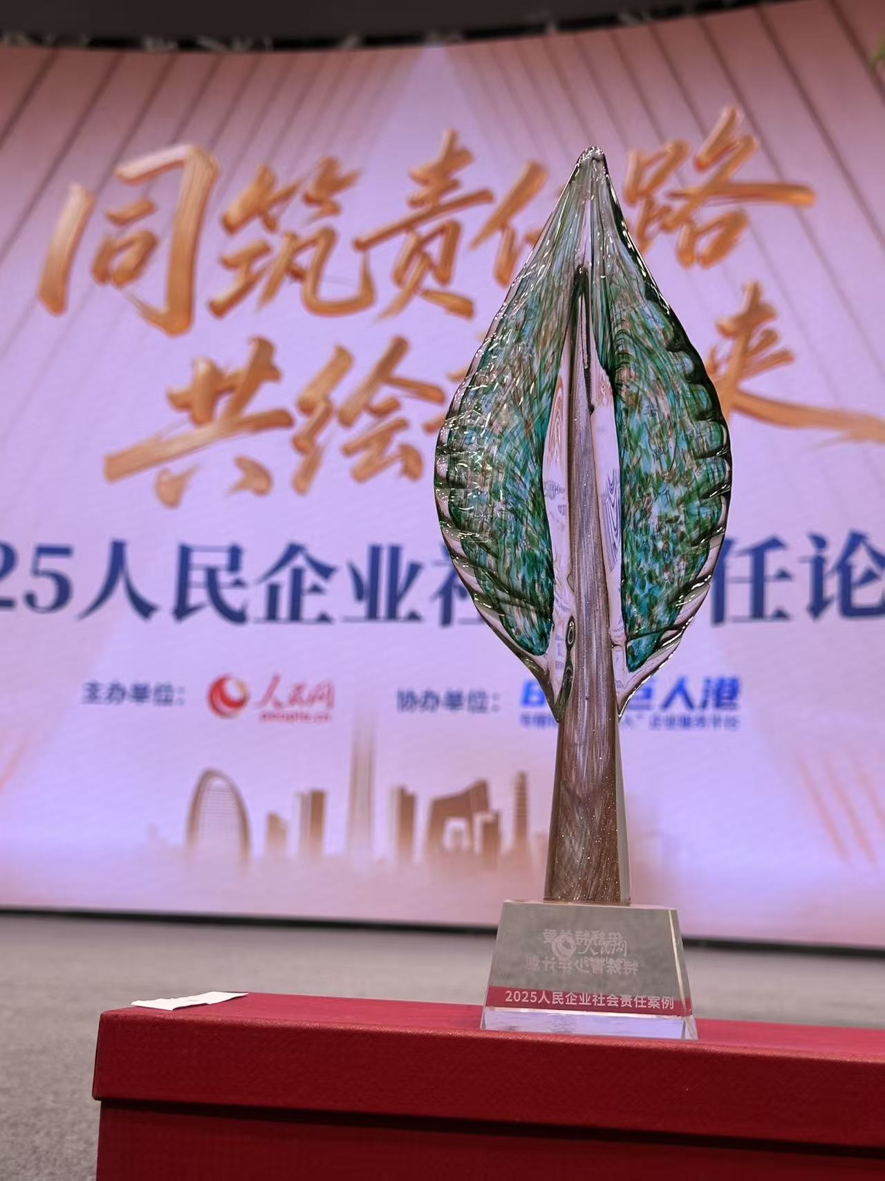 “倍舒特关爱特殊青少年计划”入选《人民网》人民企业社会责任案例