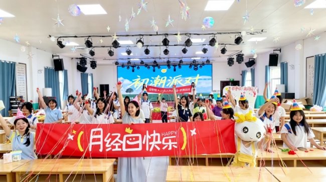 为成长加冕：倍舒特“无界生长·初潮派对”走进江西太阳村