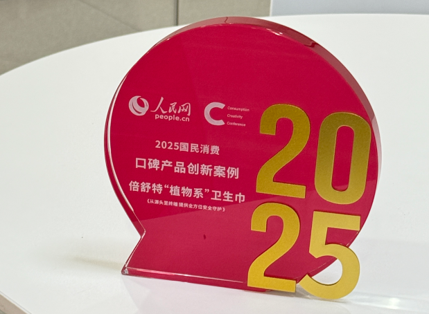 倍舒特用行动回应每一份期待